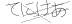 CAPTCHA